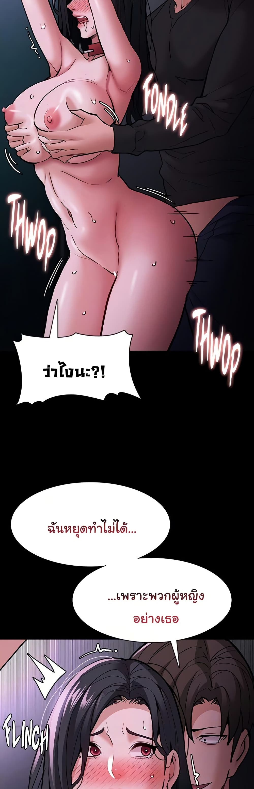 Pervert Diary – Pervert Diary – ตอนที่ 93 หน้า 9