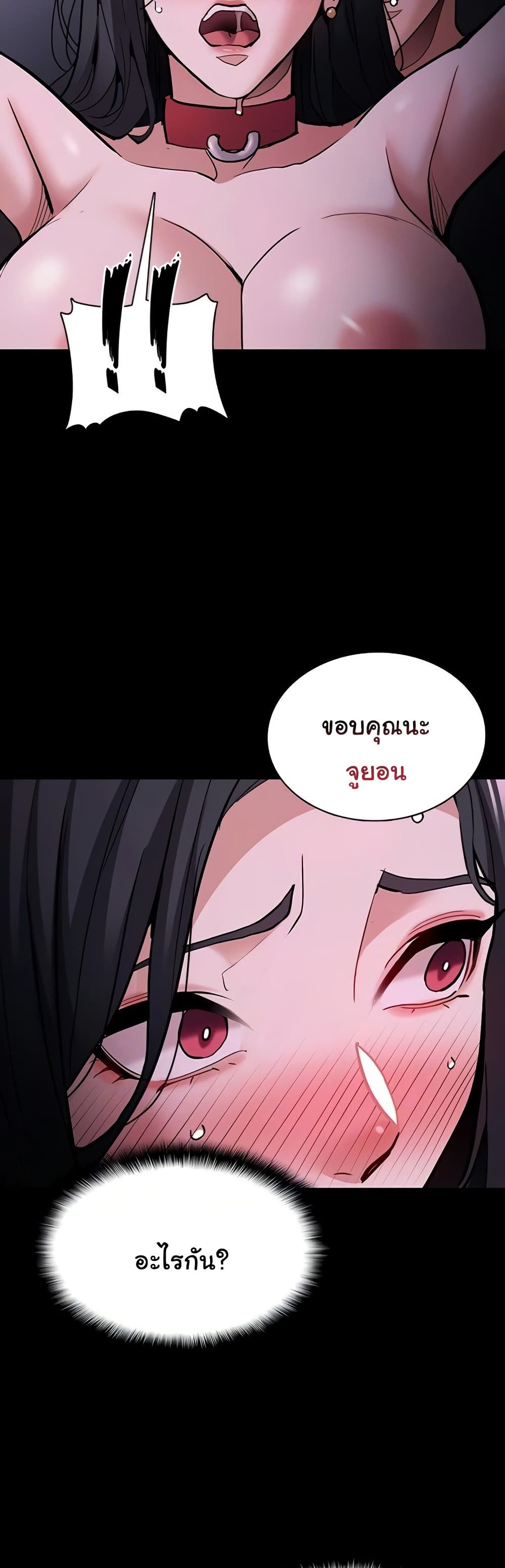 Pervert Diary – Pervert Diary – ตอนที่ 93 หน้า 10