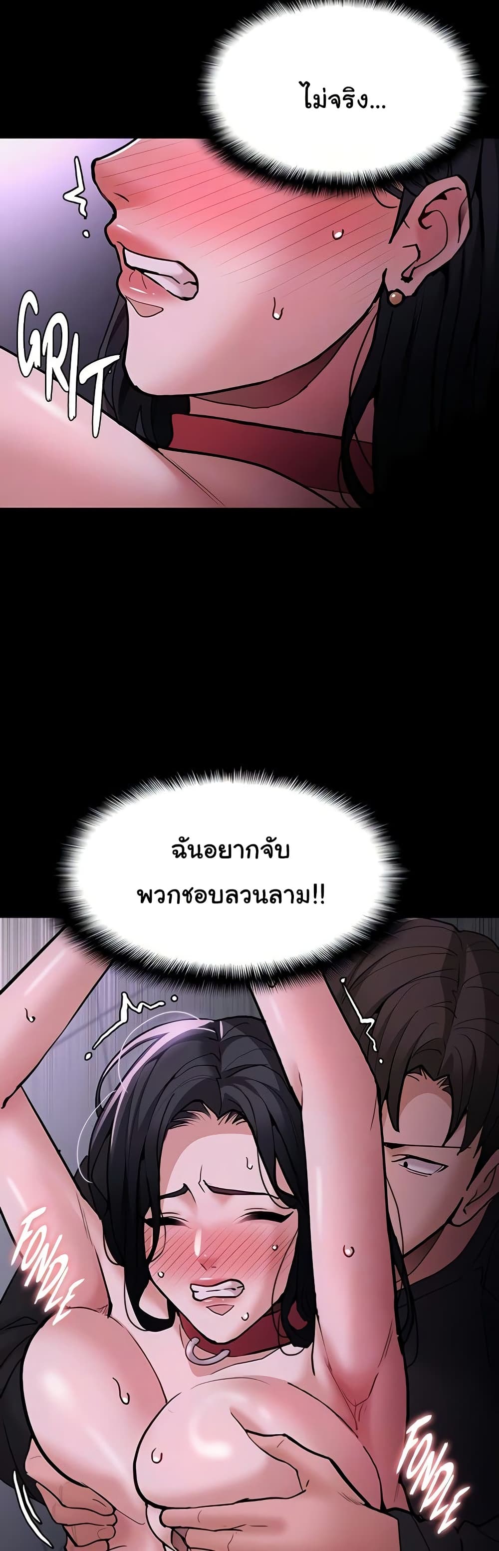 Pervert Diary – Pervert Diary – ตอนที่ 93 หน้า 11