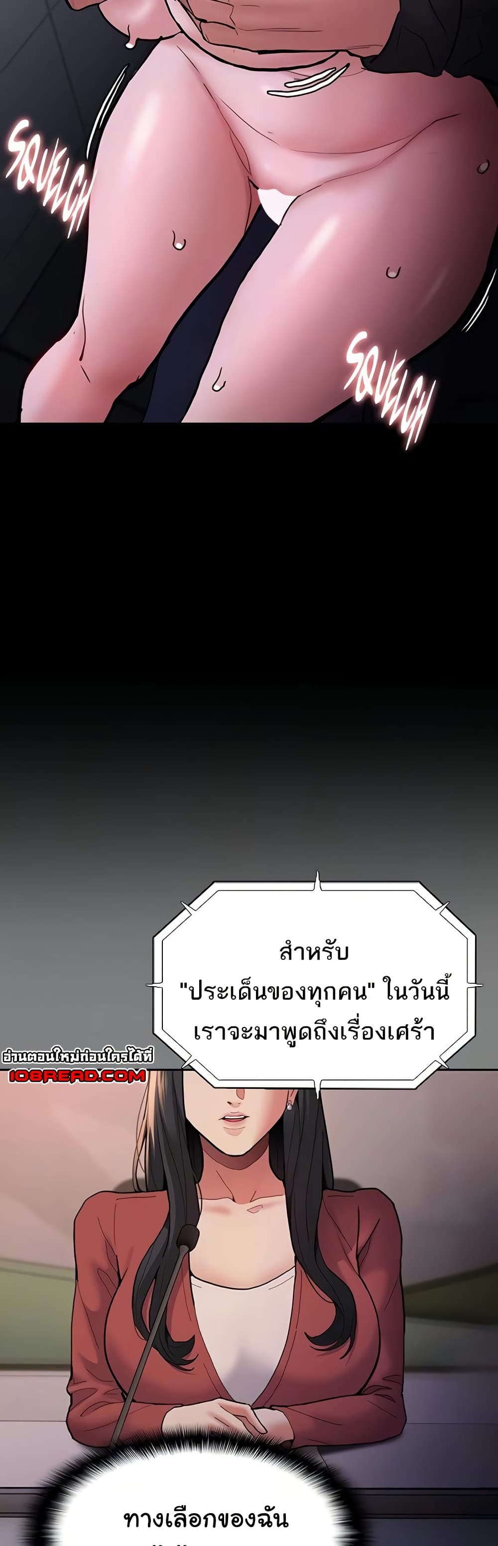 Pervert Diary – Pervert Diary – ตอนที่ 93 หน้า 12