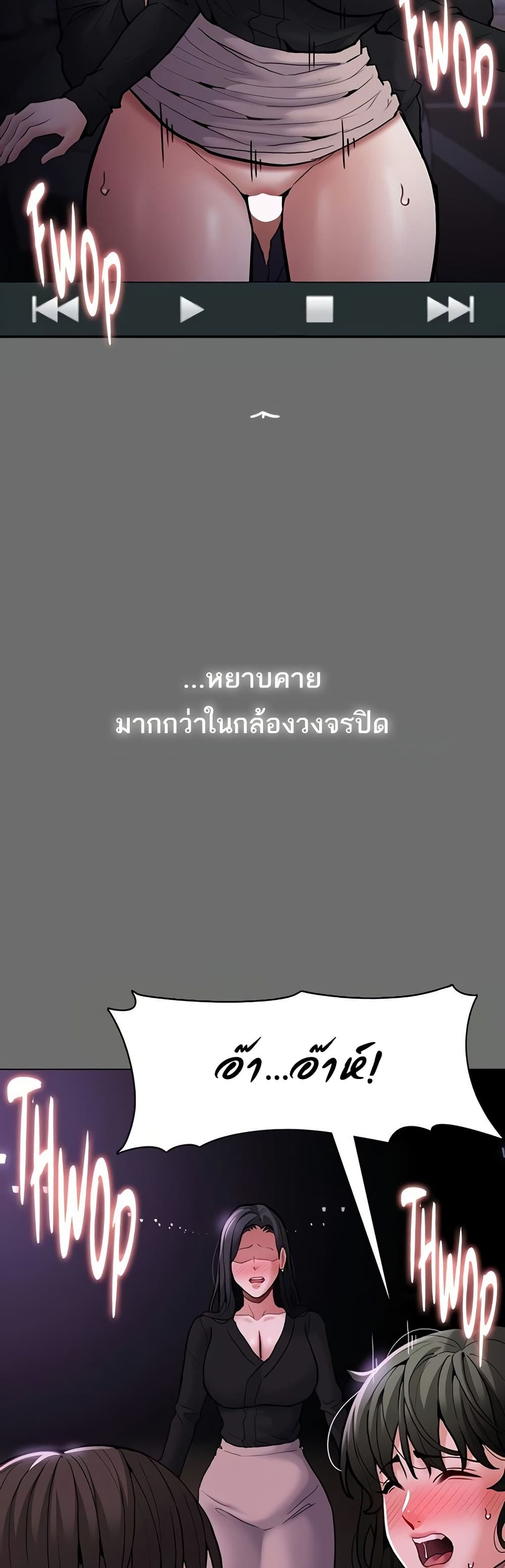 Pervert Diary – Pervert Diary – ตอนที่ 93 หน้า 23