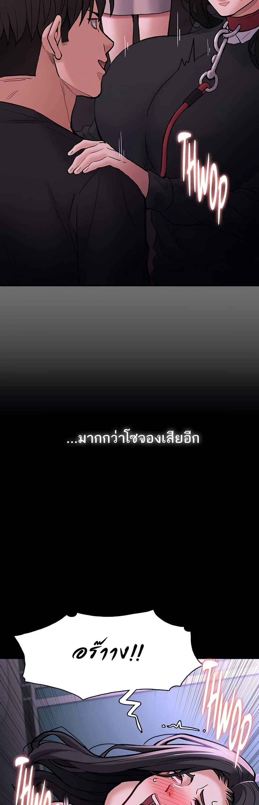 Pervert Diary – Pervert Diary – ตอนที่ 93 หน้า 24