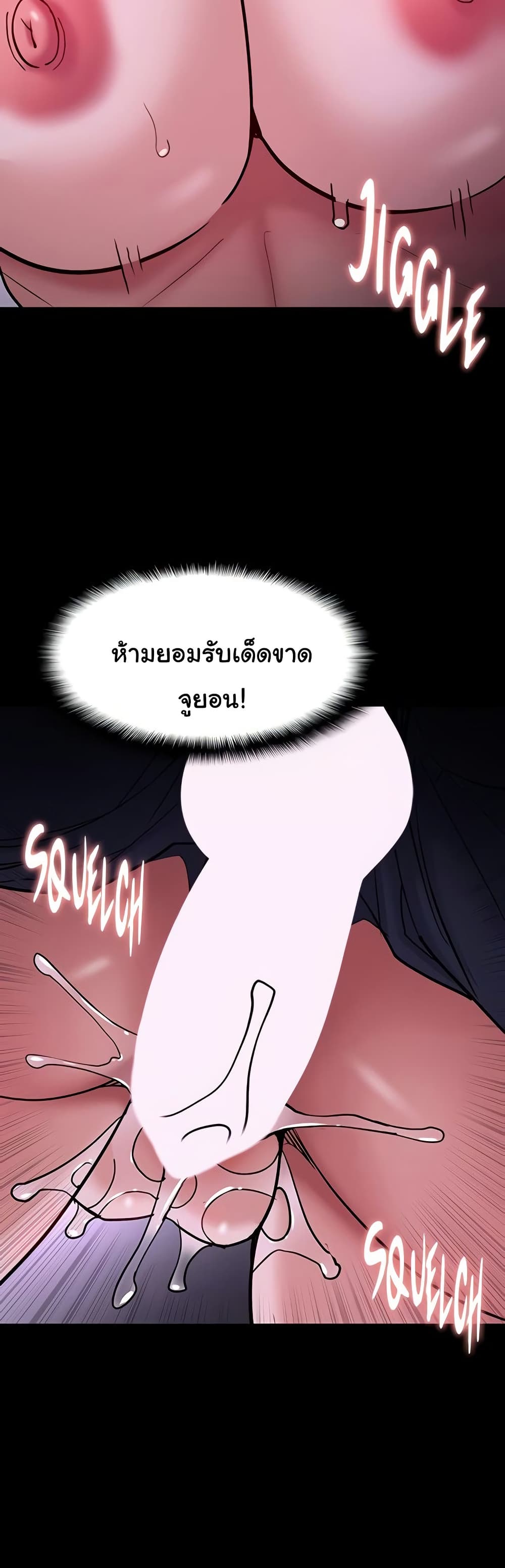 Pervert Diary – Pervert Diary – ตอนที่ 93 หน้า 26