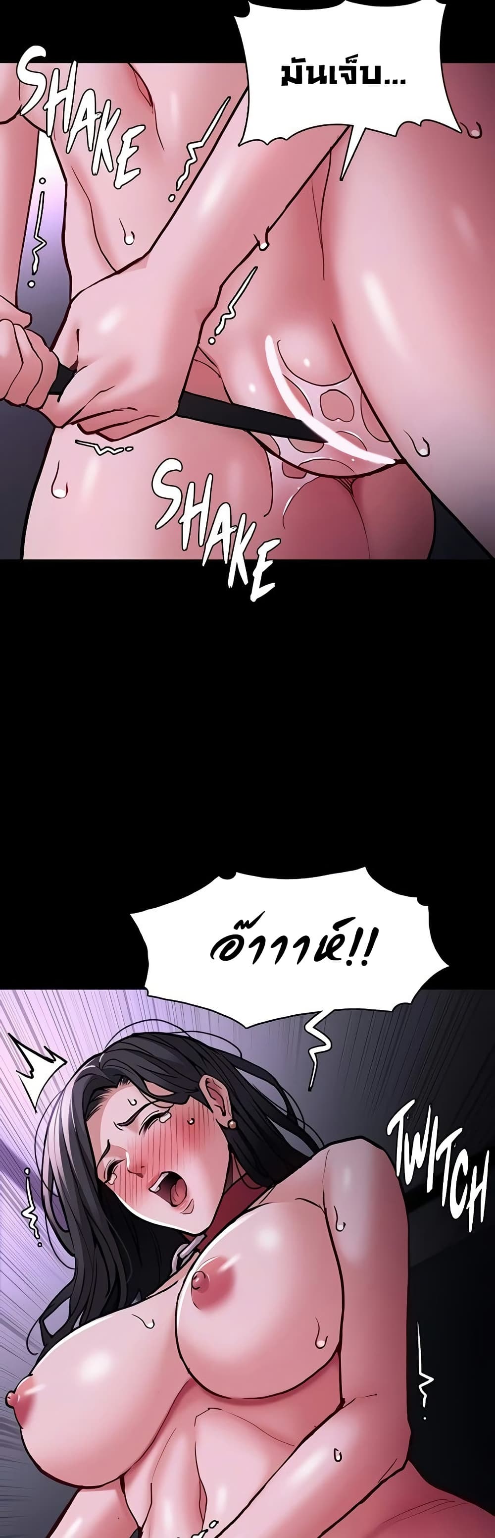 Pervert Diary – Pervert Diary – ตอนที่ 93 หน้า 49