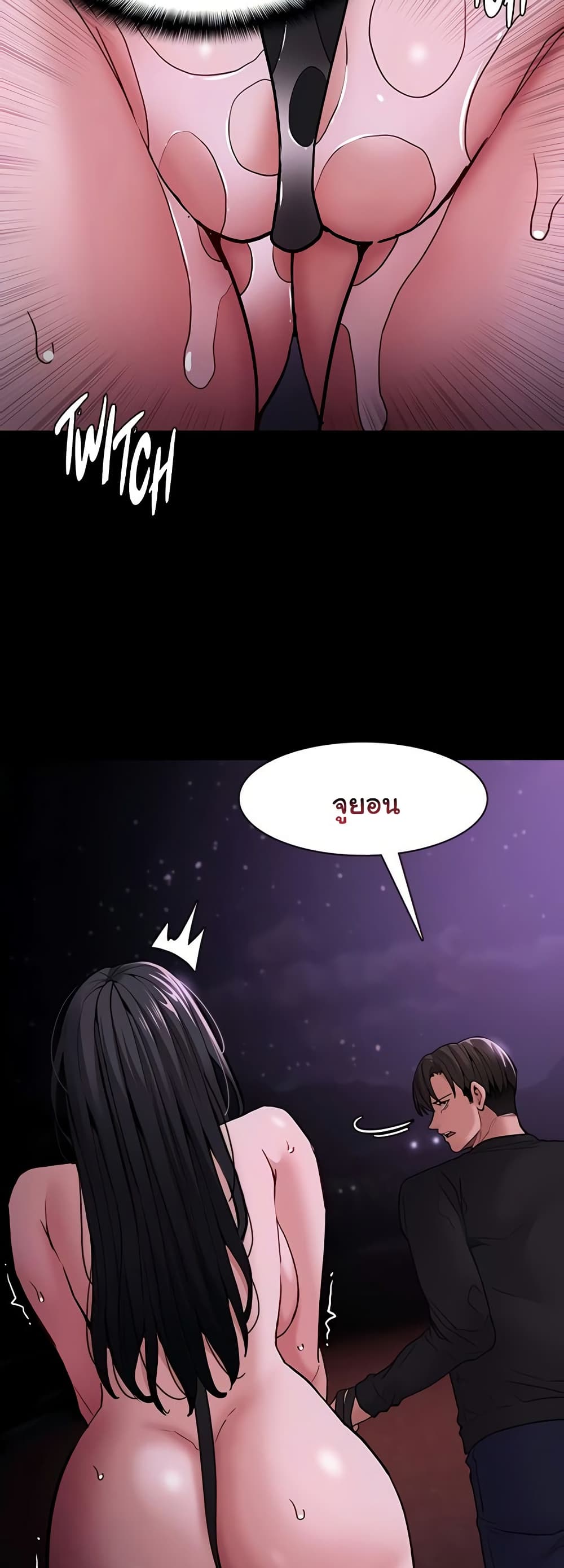 Pervert Diary – Pervert Diary – ตอนที่ 94 หน้า 6