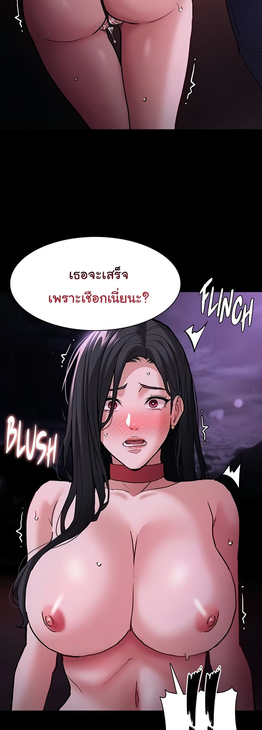 Pervert Diary – Pervert Diary – ตอนที่ 94 หน้า 7