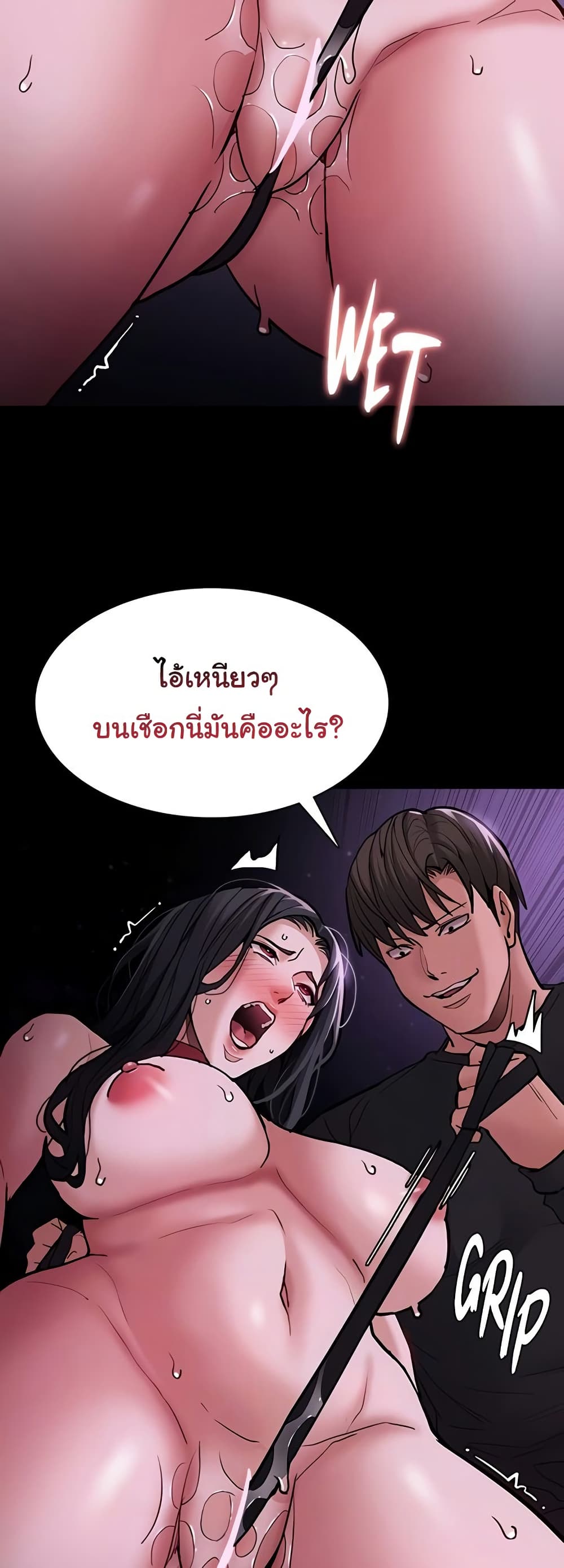 Pervert Diary – Pervert Diary – ตอนที่ 94 หน้า 9