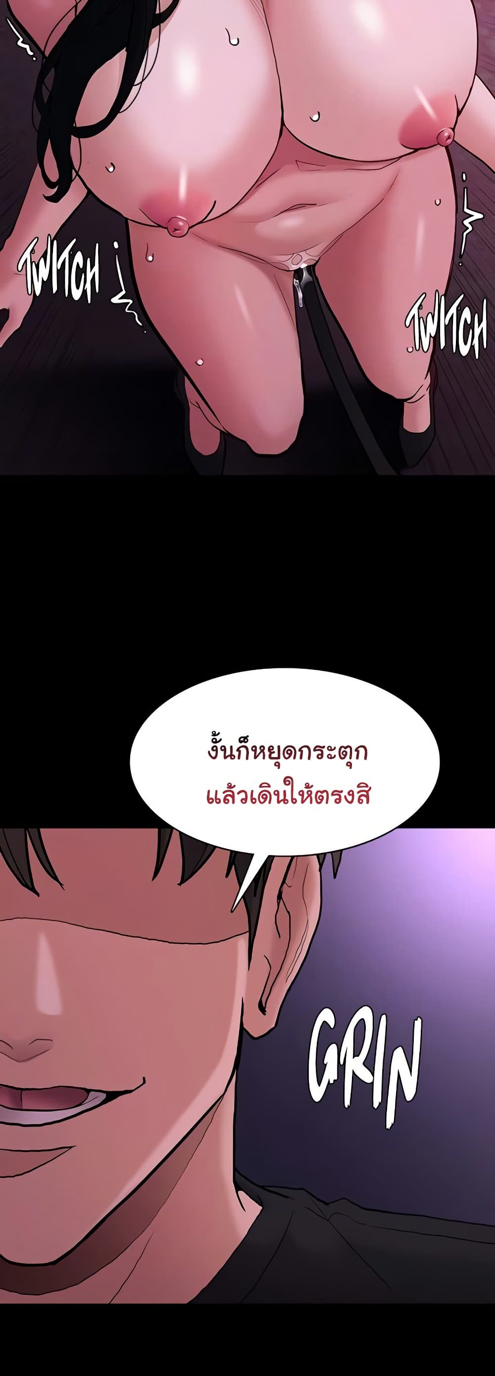 Pervert Diary – Pervert Diary – ตอนที่ 94 หน้า 12
