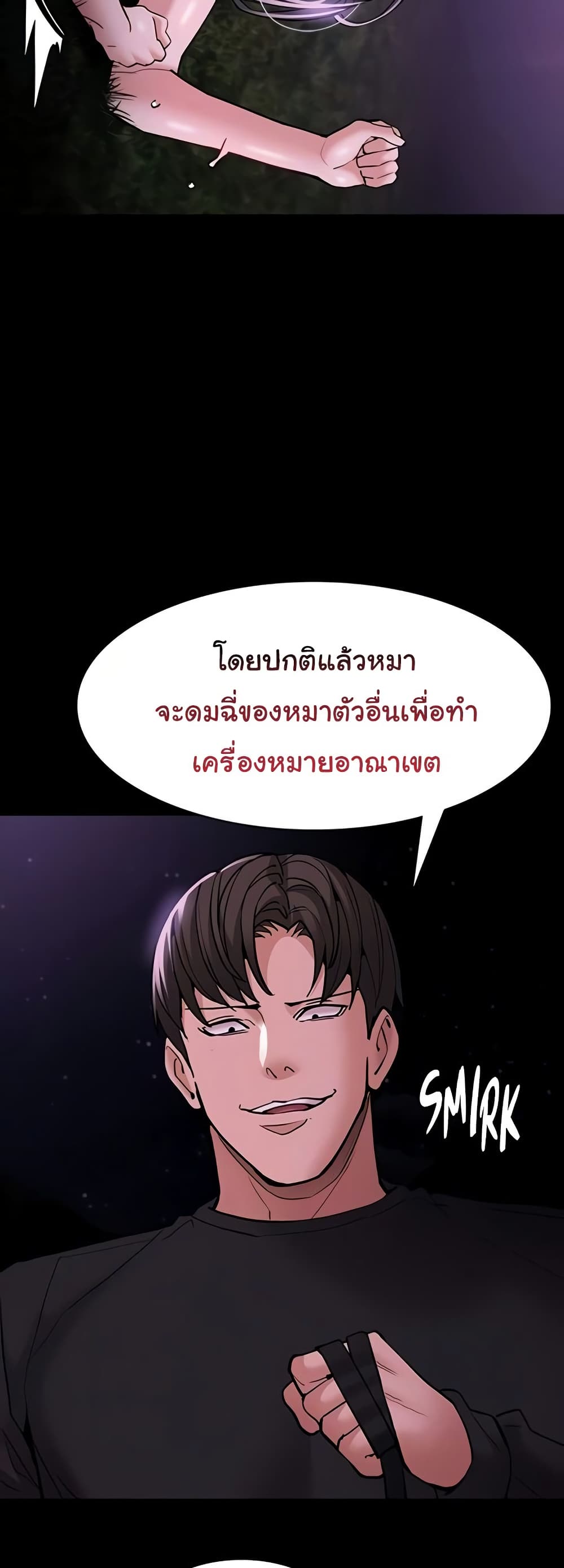 Pervert Diary – Pervert Diary – ตอนที่ 94 หน้า 18