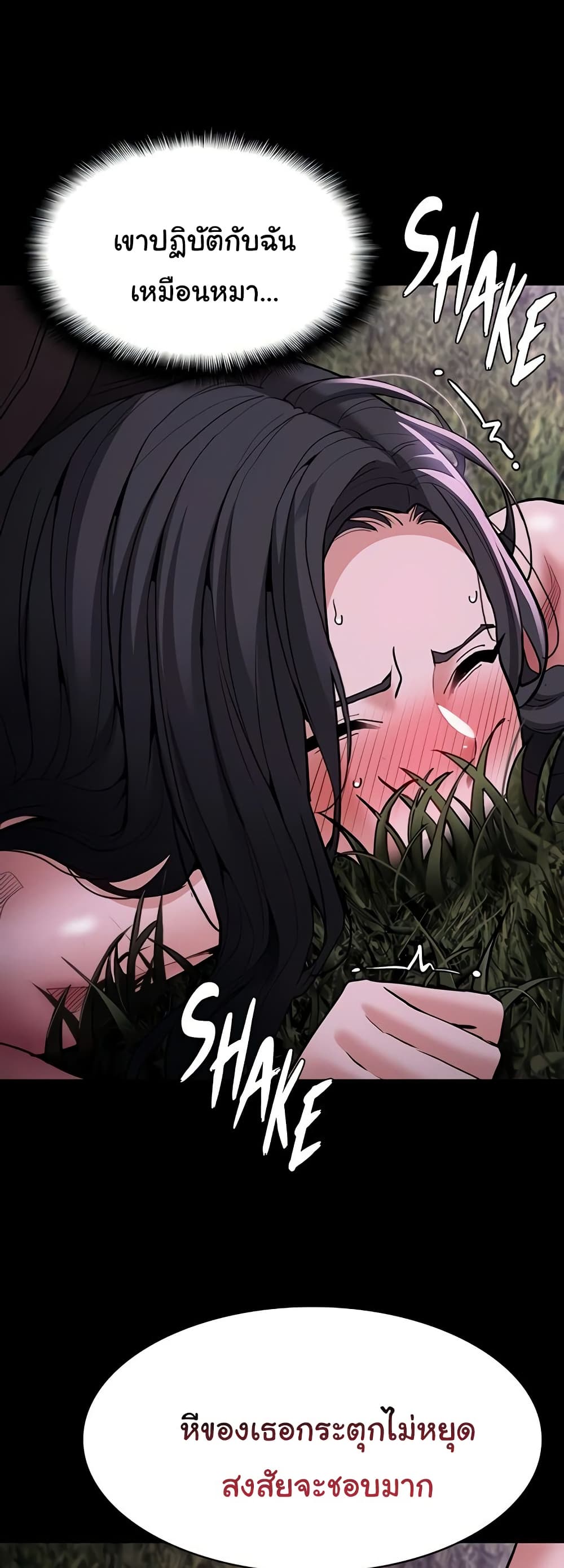 Pervert Diary – Pervert Diary – ตอนที่ 94 หน้า 21