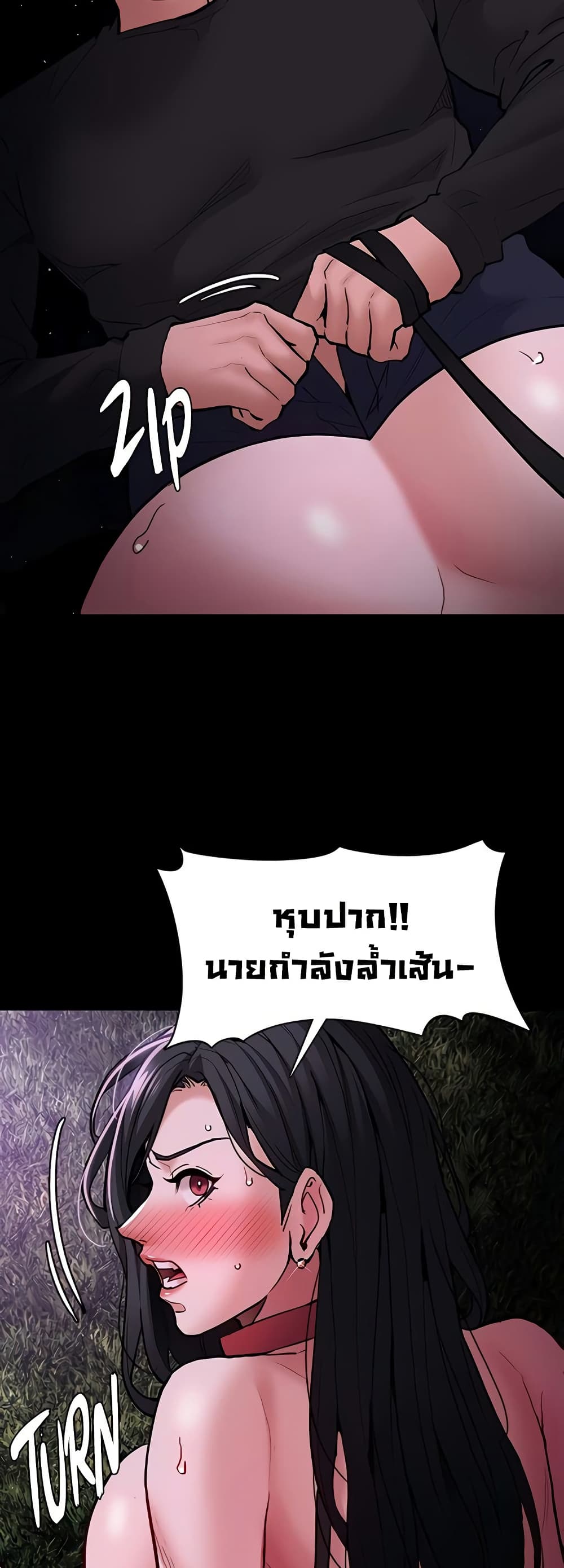 Pervert Diary – Pervert Diary – ตอนที่ 94 หน้า 23