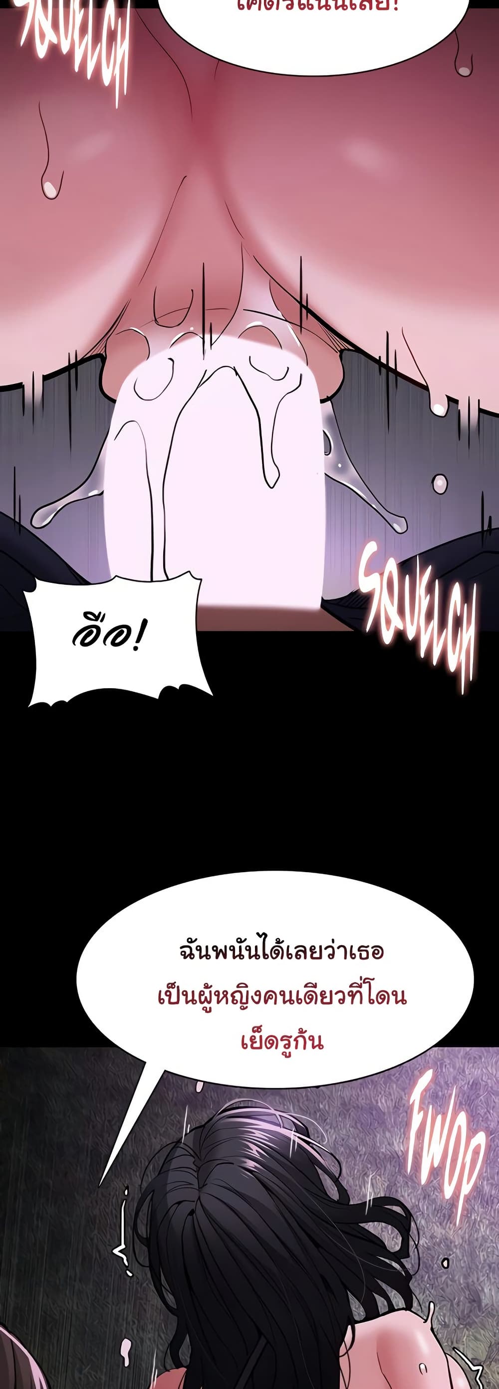 Pervert Diary – Pervert Diary – ตอนที่ 94 หน้า 29