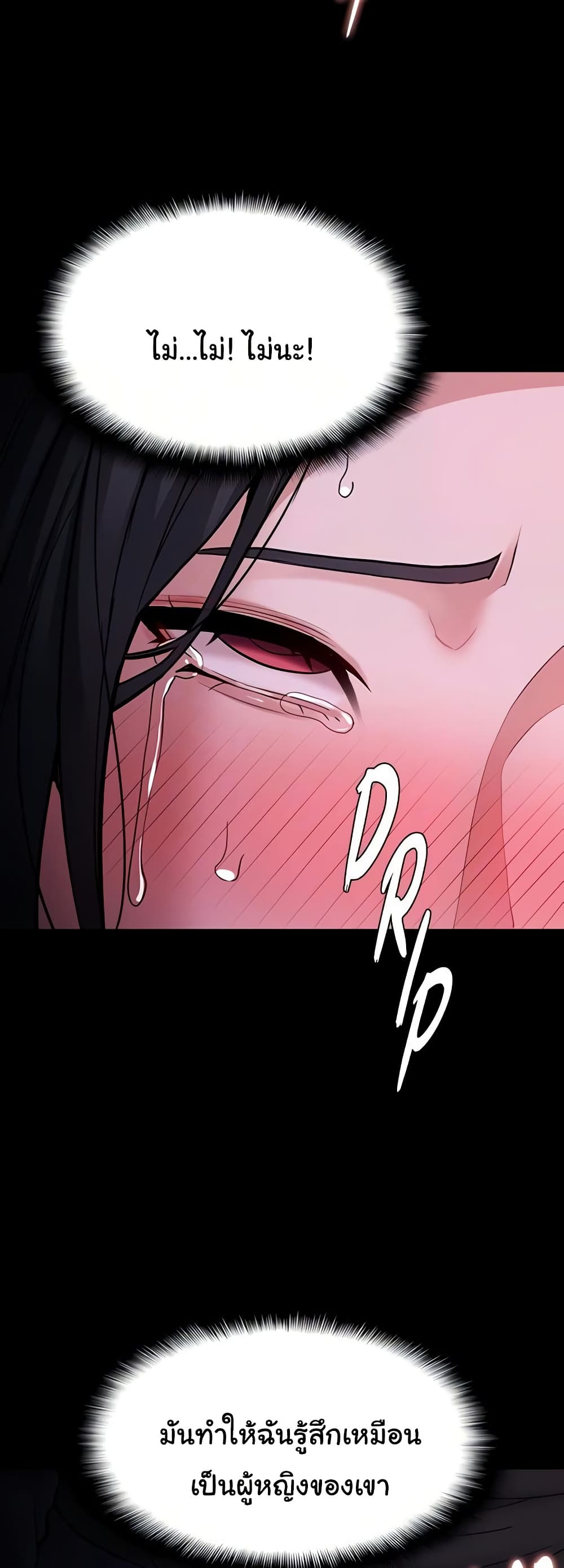Pervert Diary – Pervert Diary – ตอนที่ 94 หน้า 35