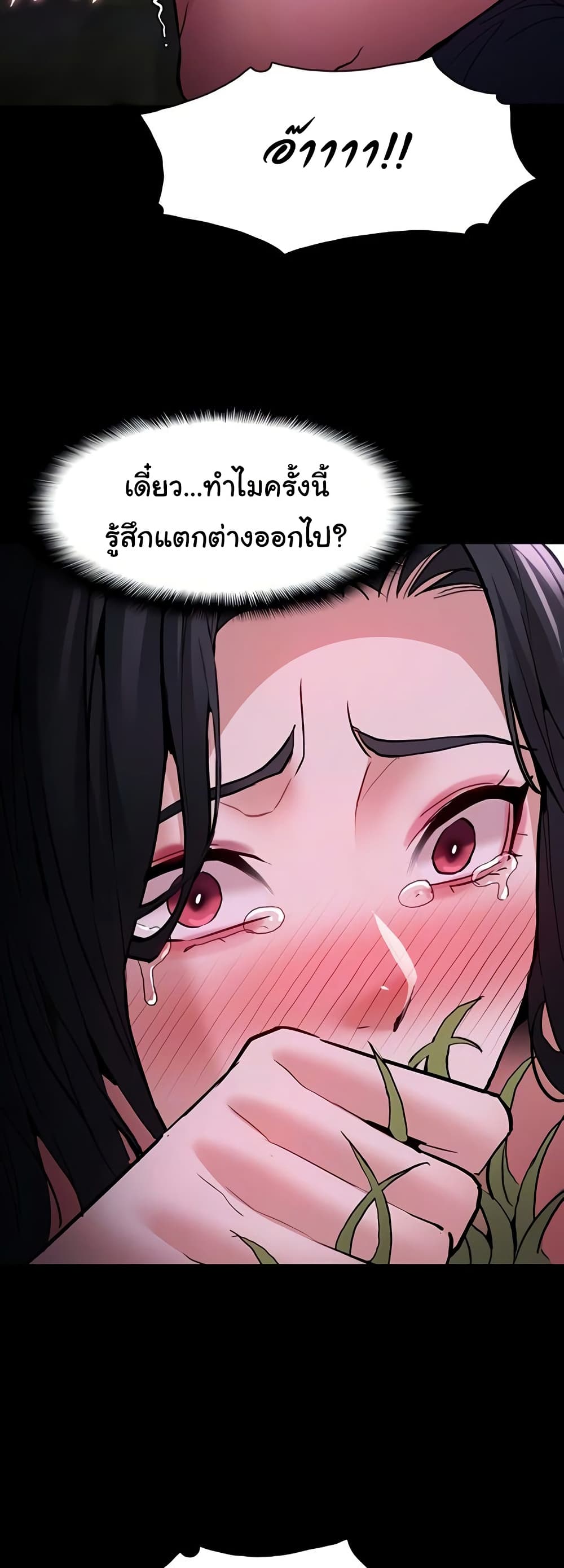 Pervert Diary – Pervert Diary – ตอนที่ 94 หน้า 38