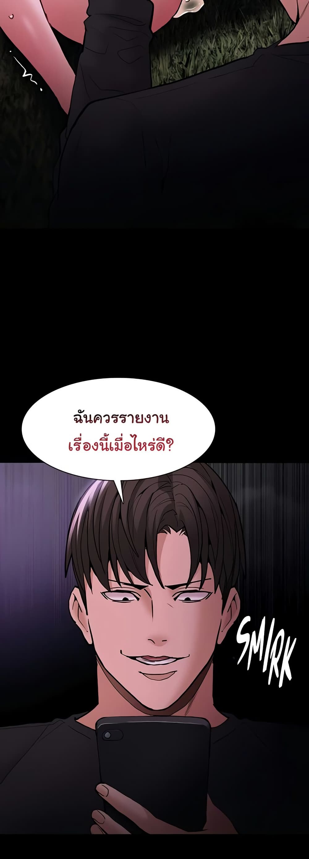 Pervert Diary – Pervert Diary – ตอนที่ 94 หน้า 45