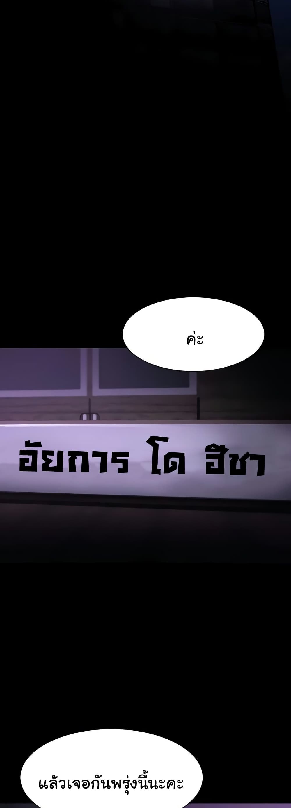 Pervert Diary – Pervert Diary – ตอนที่ 94 หน้า 47