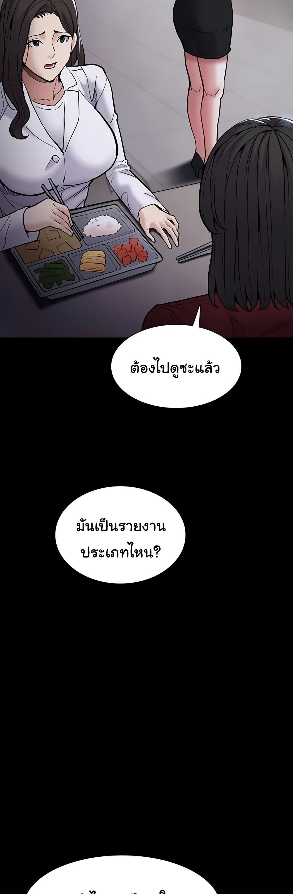 Pervert Diary – Pervert Diary – ตอนที่ 95 หน้า 4