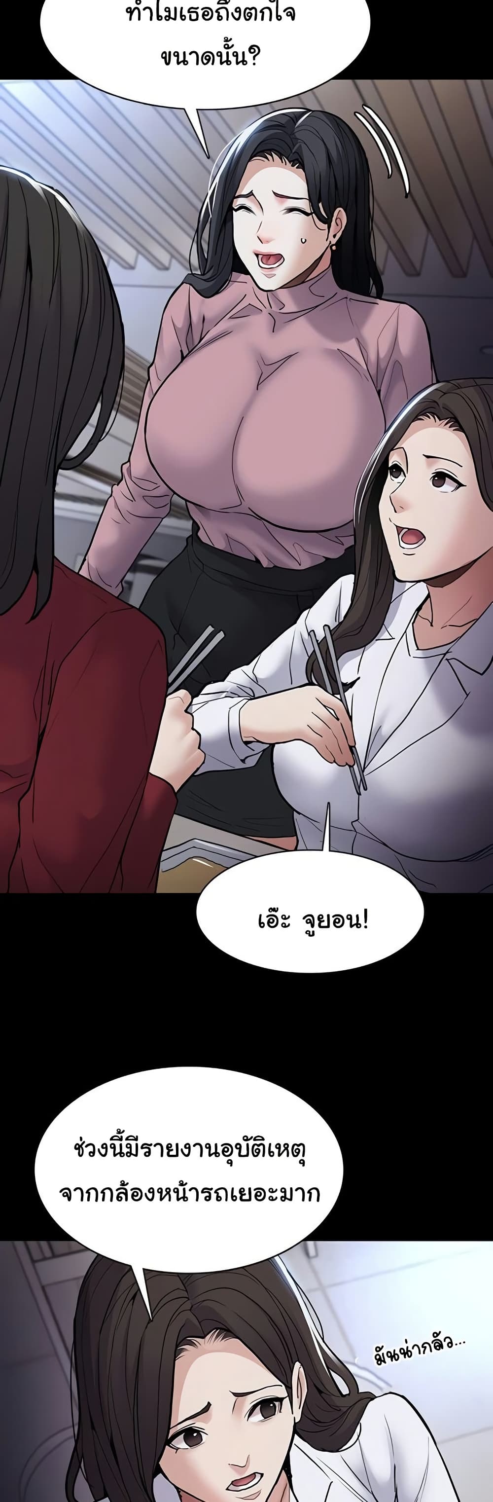 Pervert Diary – Pervert Diary – ตอนที่ 95 หน้า 5