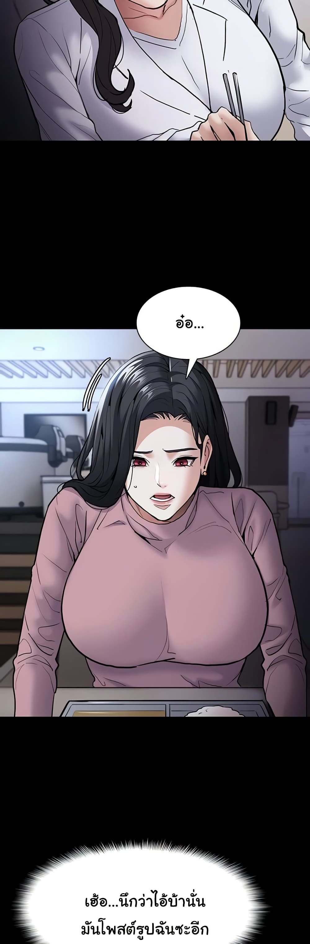 Pervert Diary – Pervert Diary – ตอนที่ 95 หน้า 6