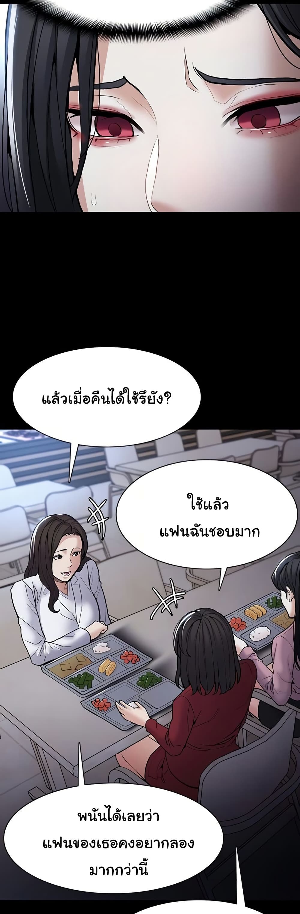 Pervert Diary – Pervert Diary – ตอนที่ 95 หน้า 7