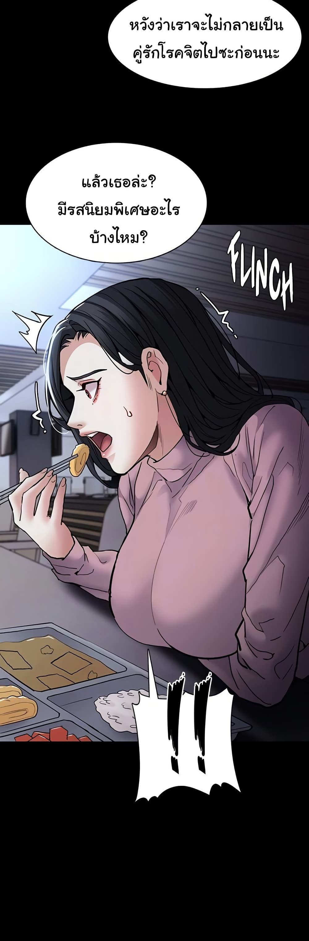 Pervert Diary – Pervert Diary – ตอนที่ 95 หน้า 8