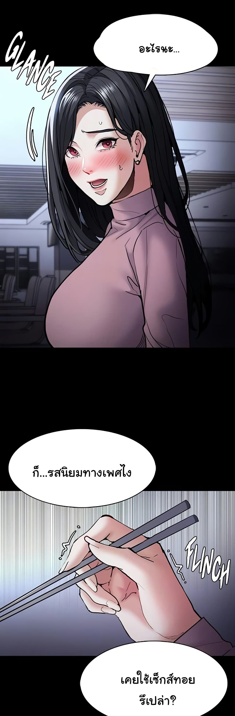 Pervert Diary – Pervert Diary – ตอนที่ 95 หน้า 9