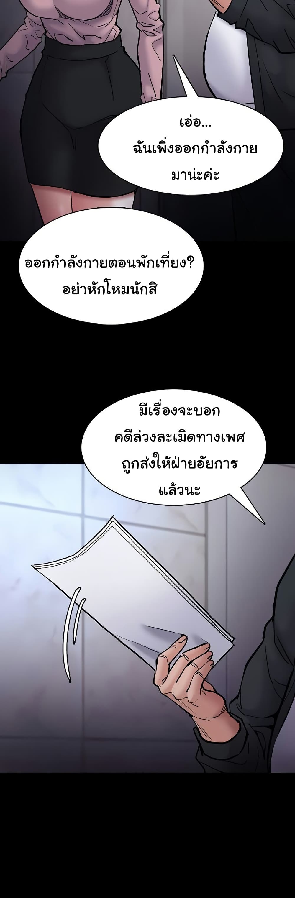 Pervert Diary – Pervert Diary – ตอนที่ 95 หน้า 22