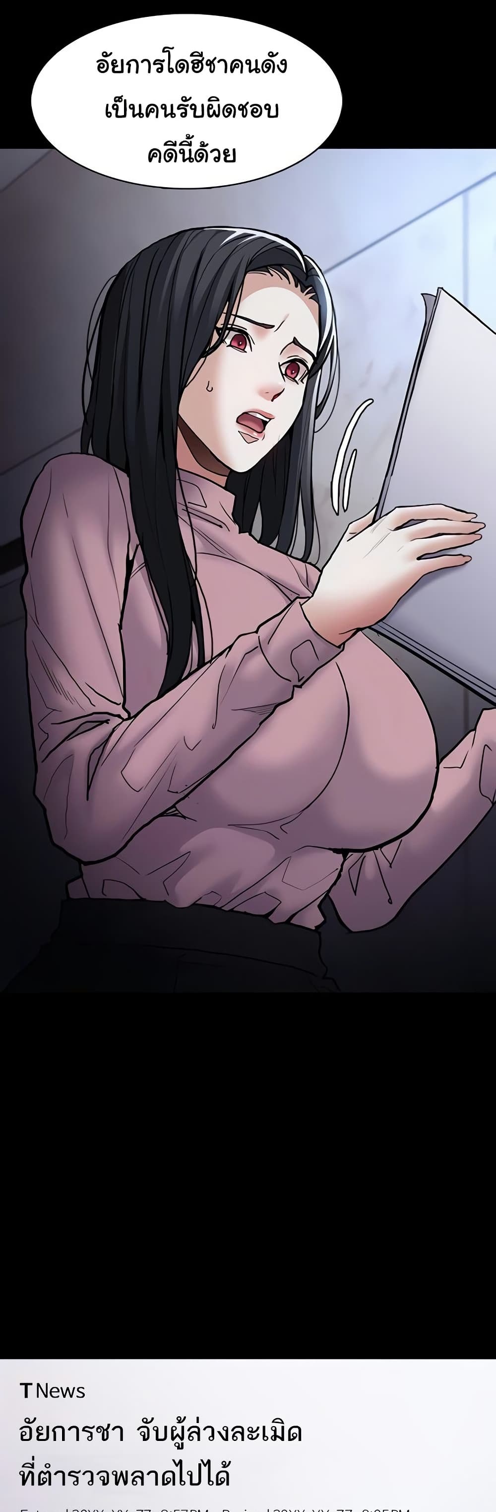 Pervert Diary – Pervert Diary – ตอนที่ 95 หน้า 23