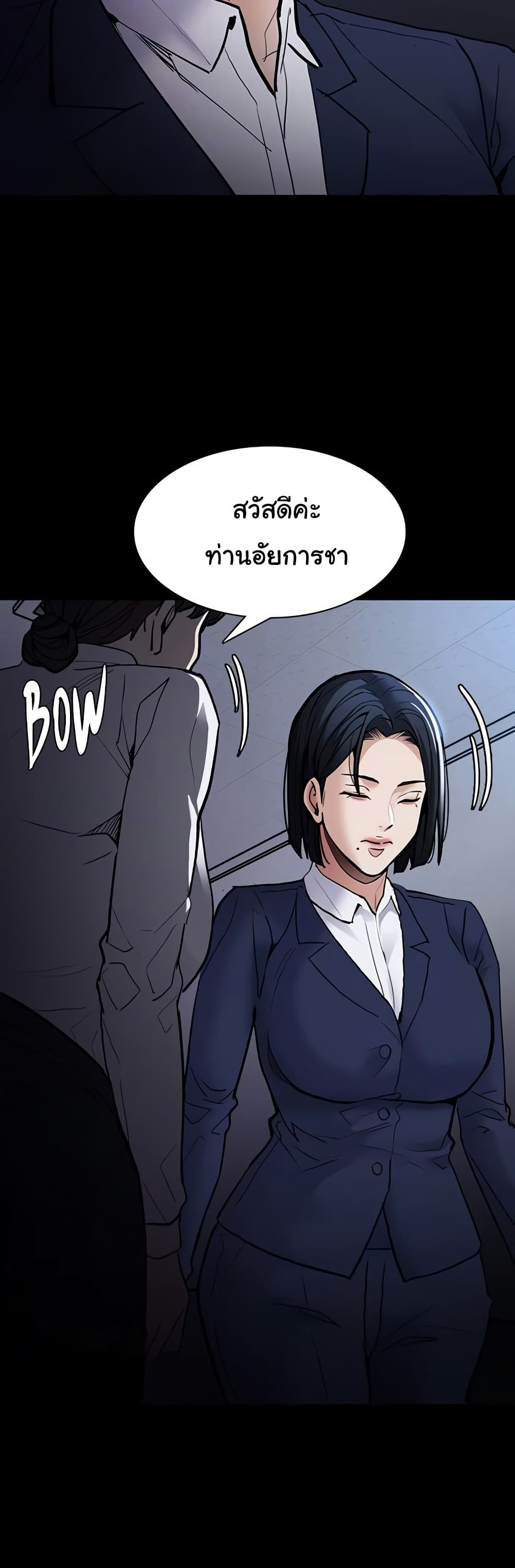 Pervert Diary – Pervert Diary – ตอนที่ 95 หน้า 29
