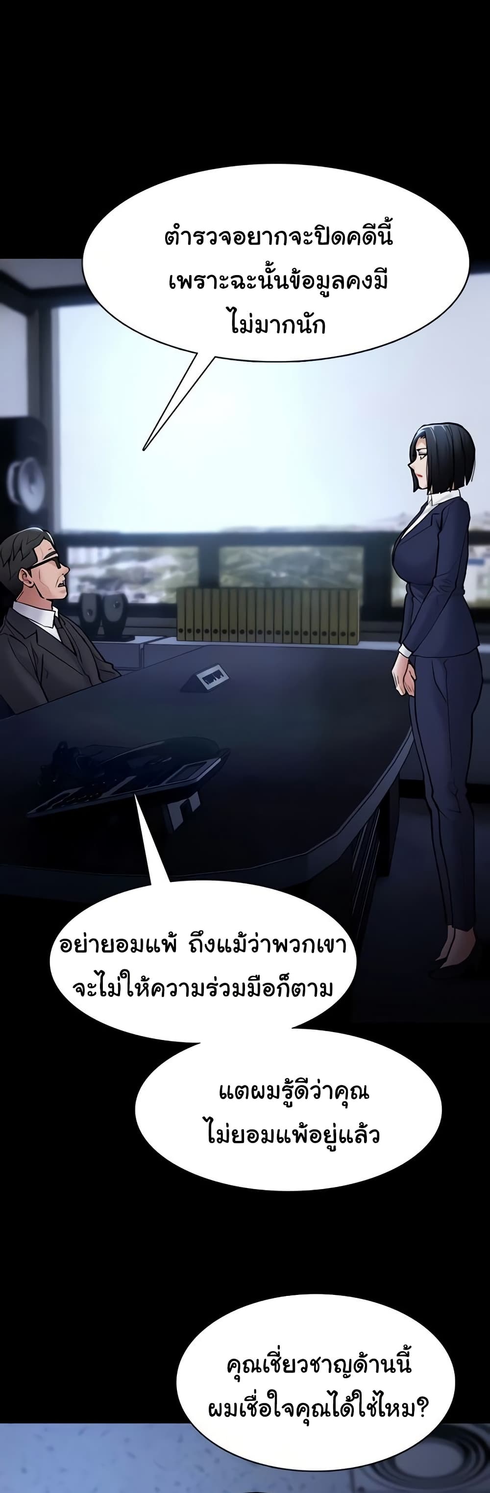 Pervert Diary – Pervert Diary – ตอนที่ 95 หน้า 34