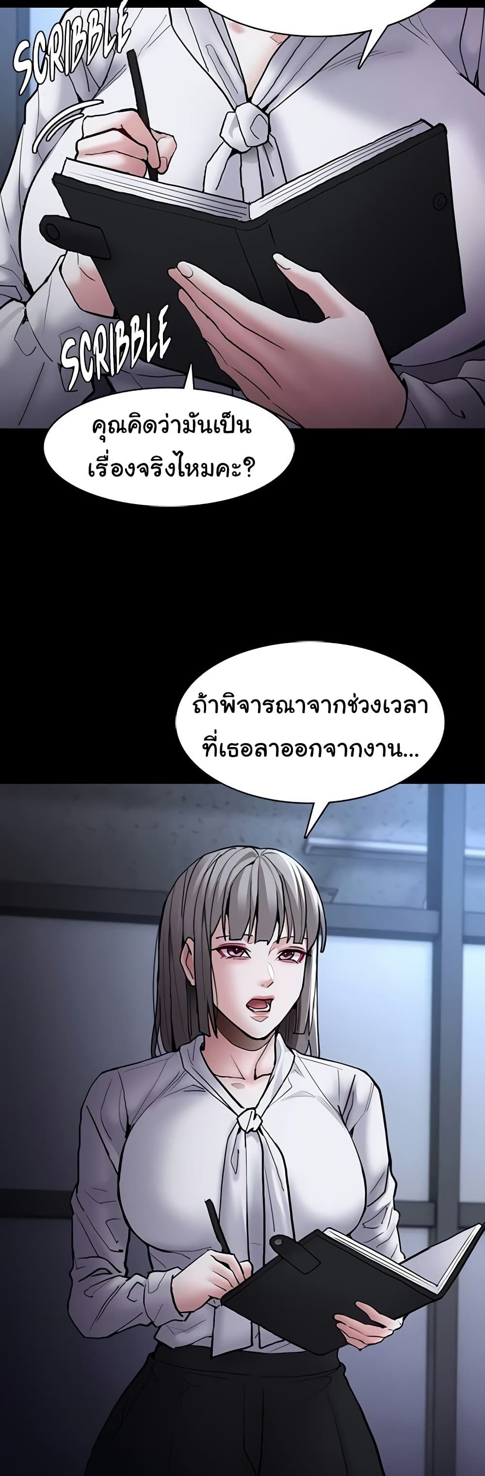 Pervert Diary – Pervert Diary – ตอนที่ 95 หน้า 39