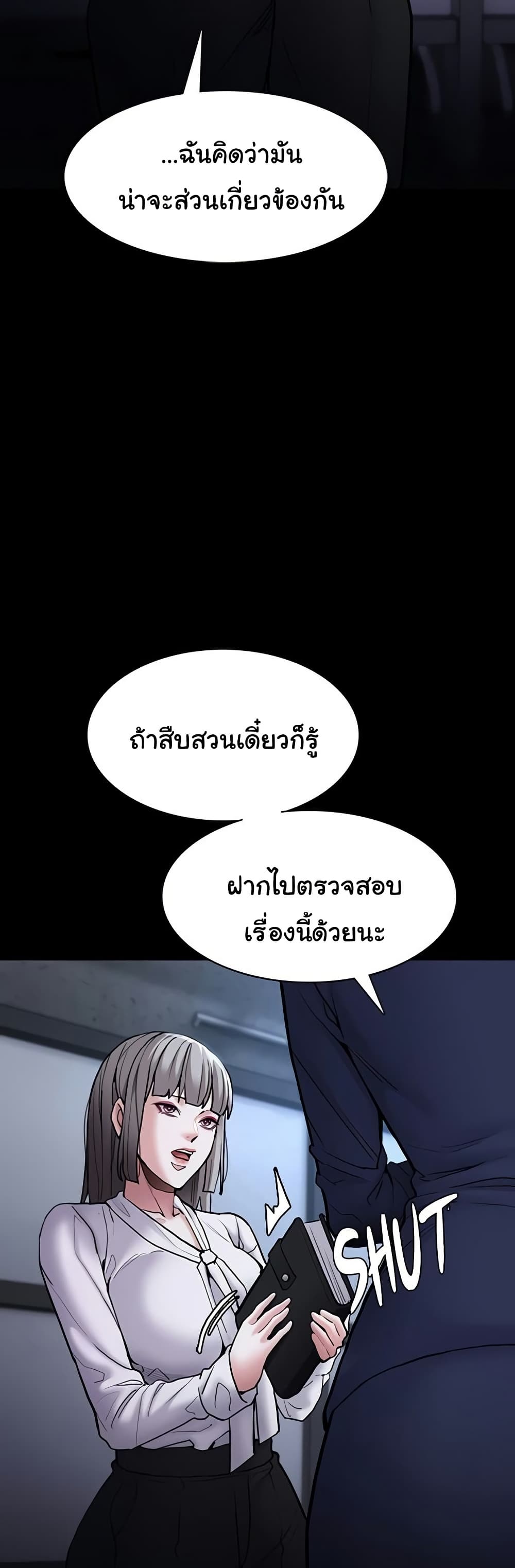 Pervert Diary – Pervert Diary – ตอนที่ 95 หน้า 40