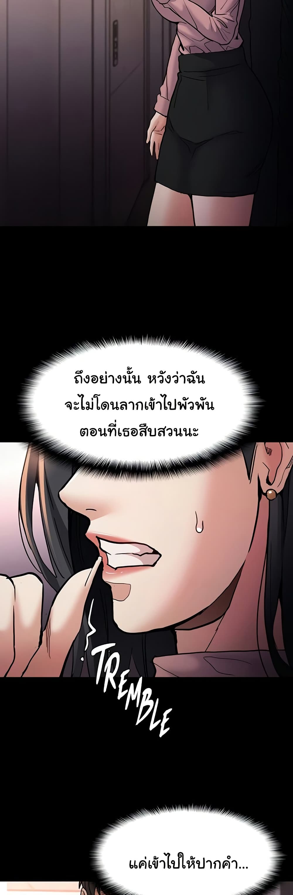 Pervert Diary – Pervert Diary – ตอนที่ 95 หน้า 45