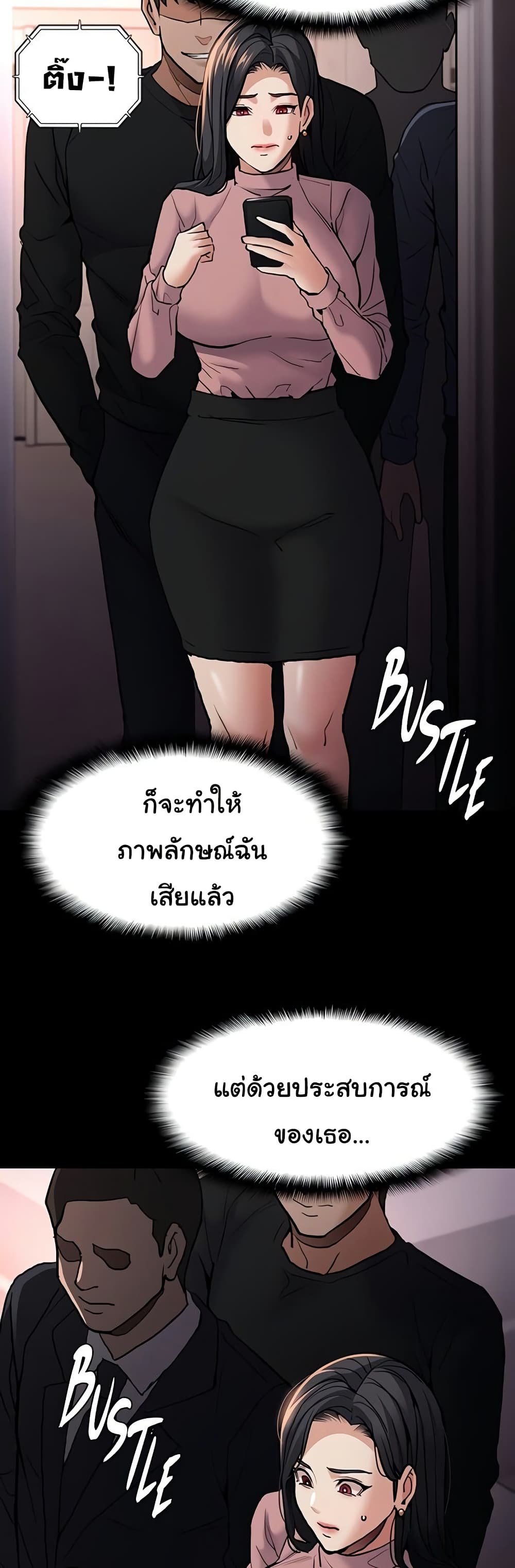 Pervert Diary – Pervert Diary – ตอนที่ 95 หน้า 46