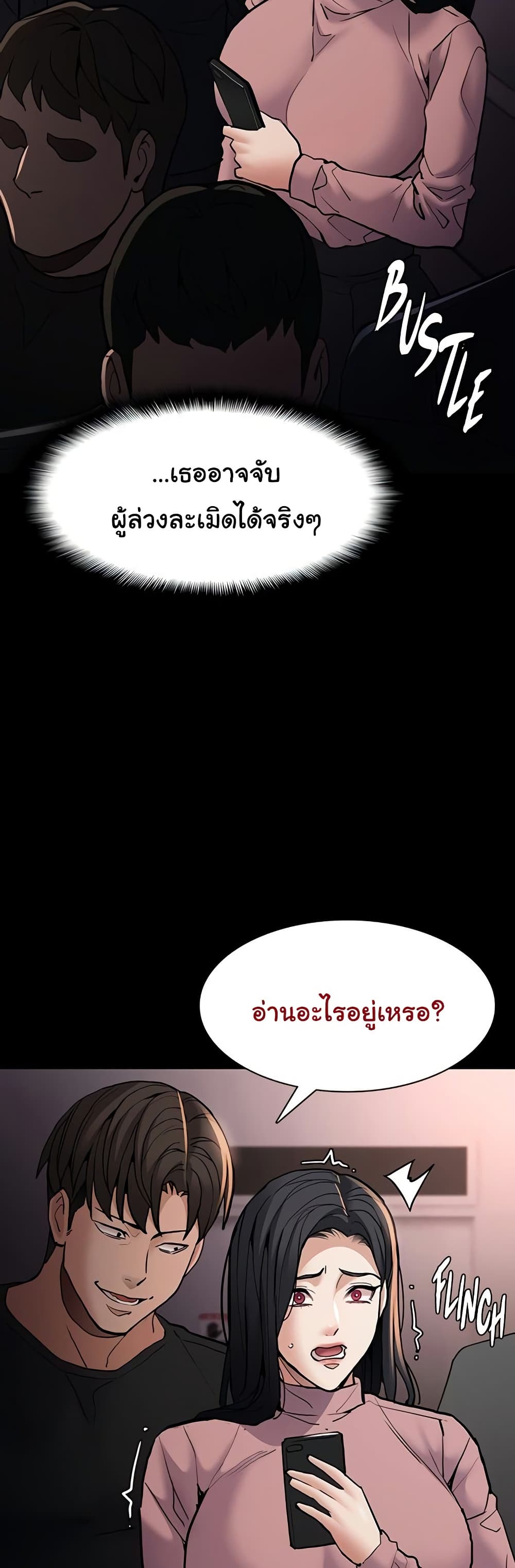 Pervert Diary – Pervert Diary – ตอนที่ 95 หน้า 47