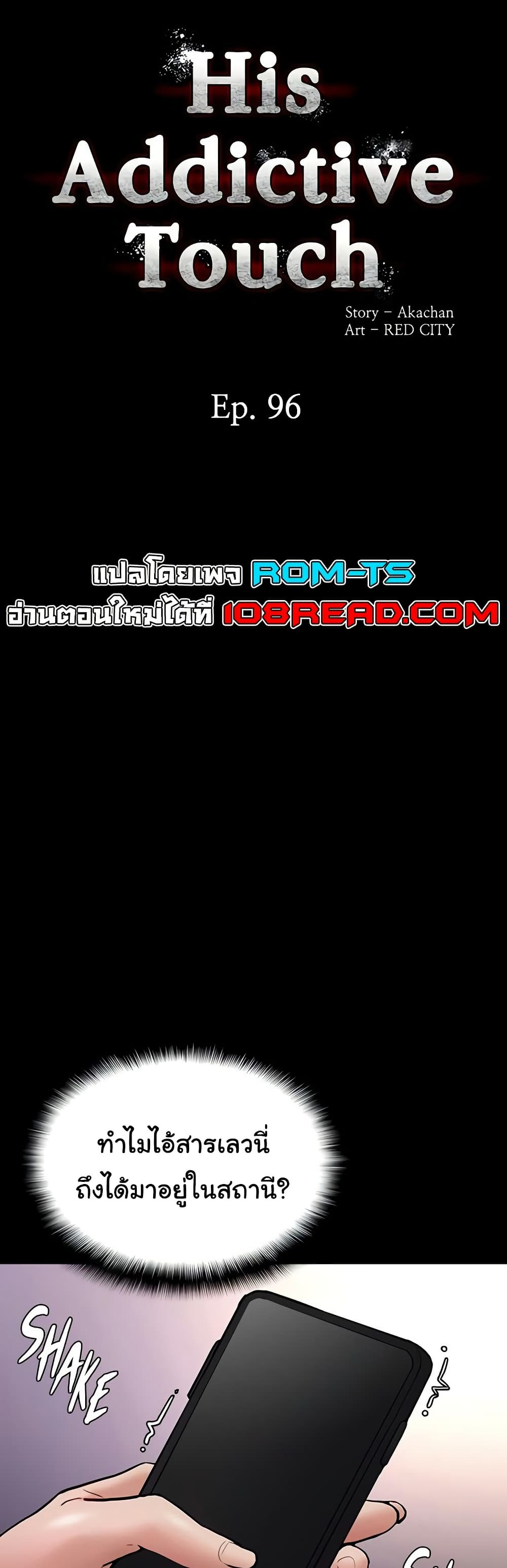 Pervert Diary – Pervert Diary – ตอนที่ 96 หน้า 1