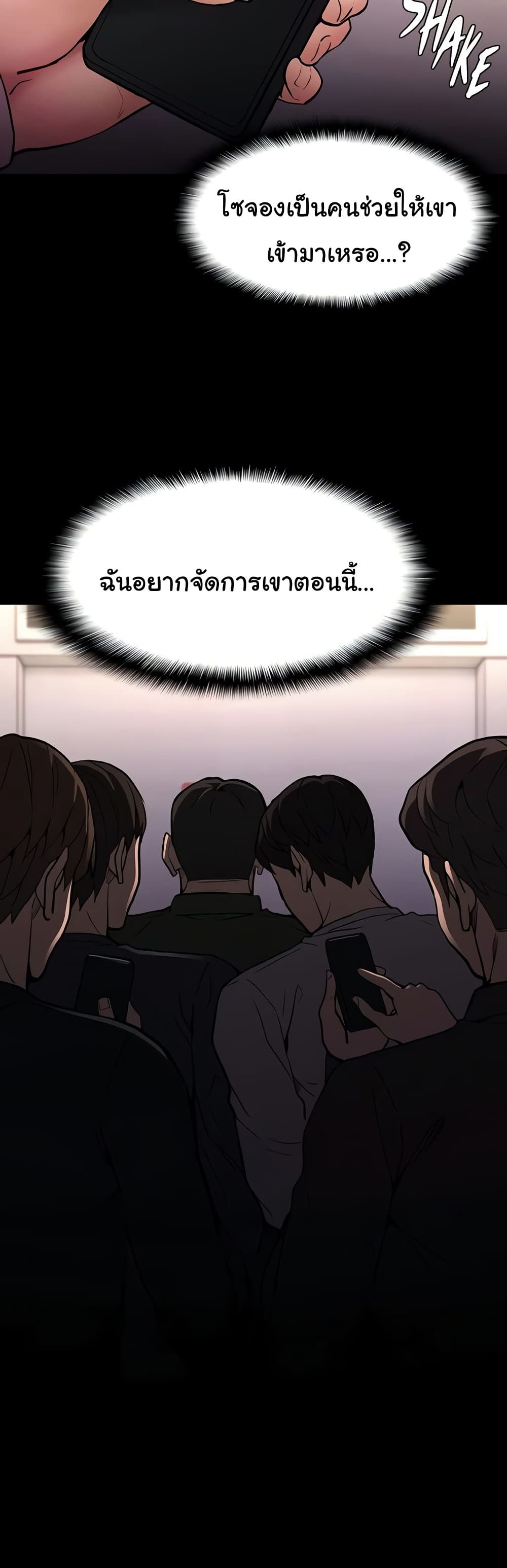 Pervert Diary – Pervert Diary – ตอนที่ 96 หน้า 2