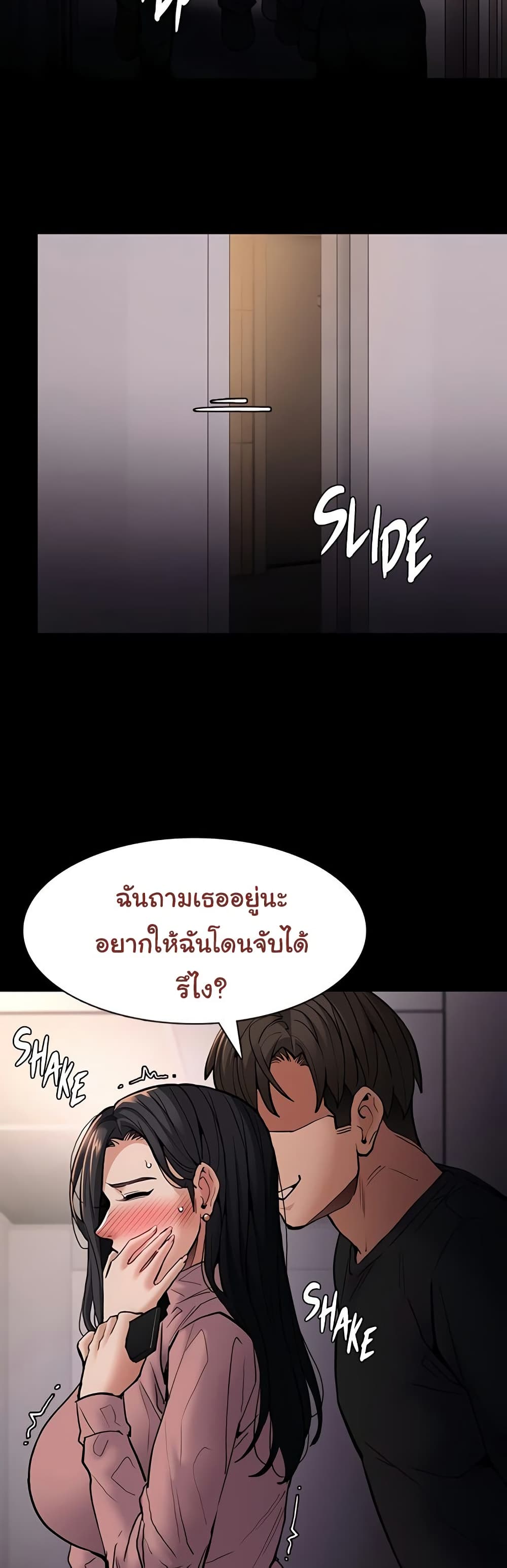 Pervert Diary – Pervert Diary – ตอนที่ 96 หน้า 7