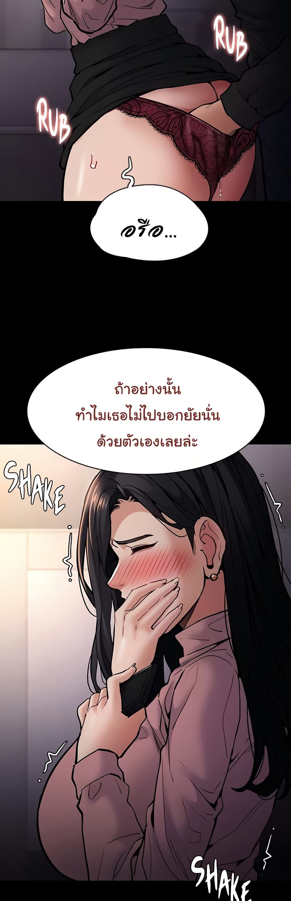Pervert Diary – Pervert Diary – ตอนที่ 96 หน้า 8
