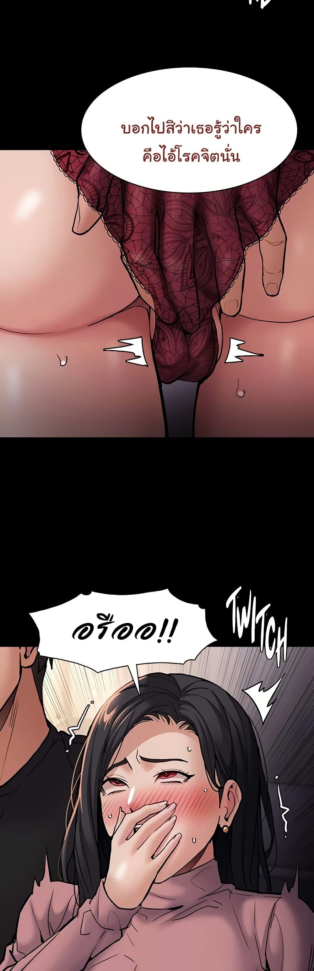 Pervert Diary – Pervert Diary – ตอนที่ 96 หน้า 9