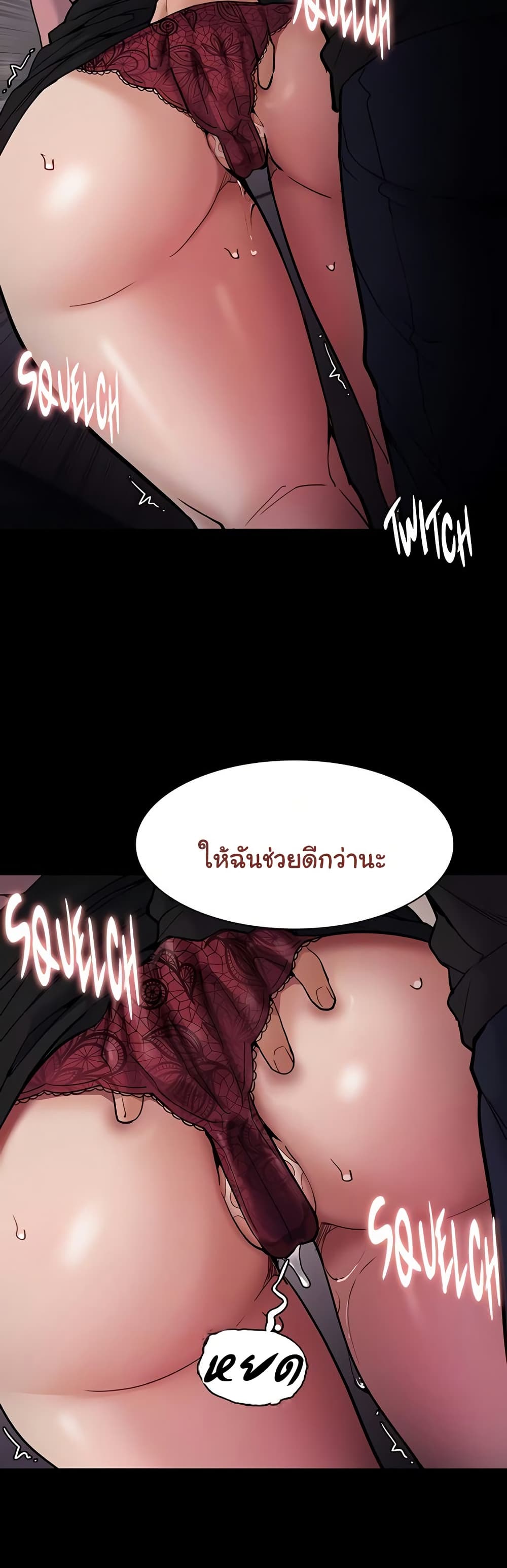 Pervert Diary – Pervert Diary – ตอนที่ 96 หน้า 12
