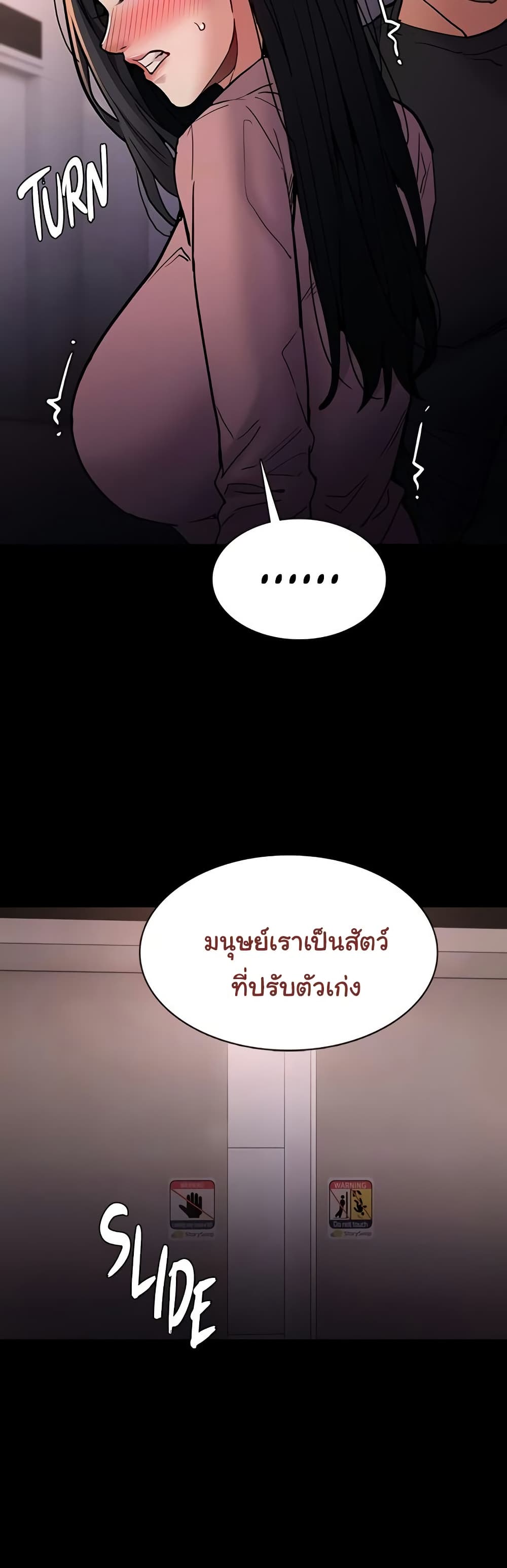 Pervert Diary – Pervert Diary – ตอนที่ 96 หน้า 16