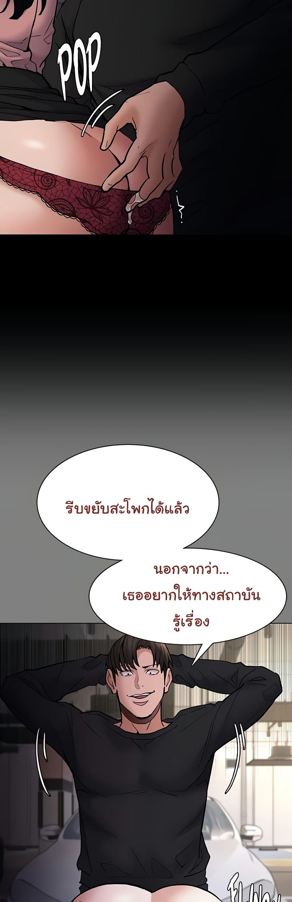 Pervert Diary – Pervert Diary – ตอนที่ 96 หน้า 19