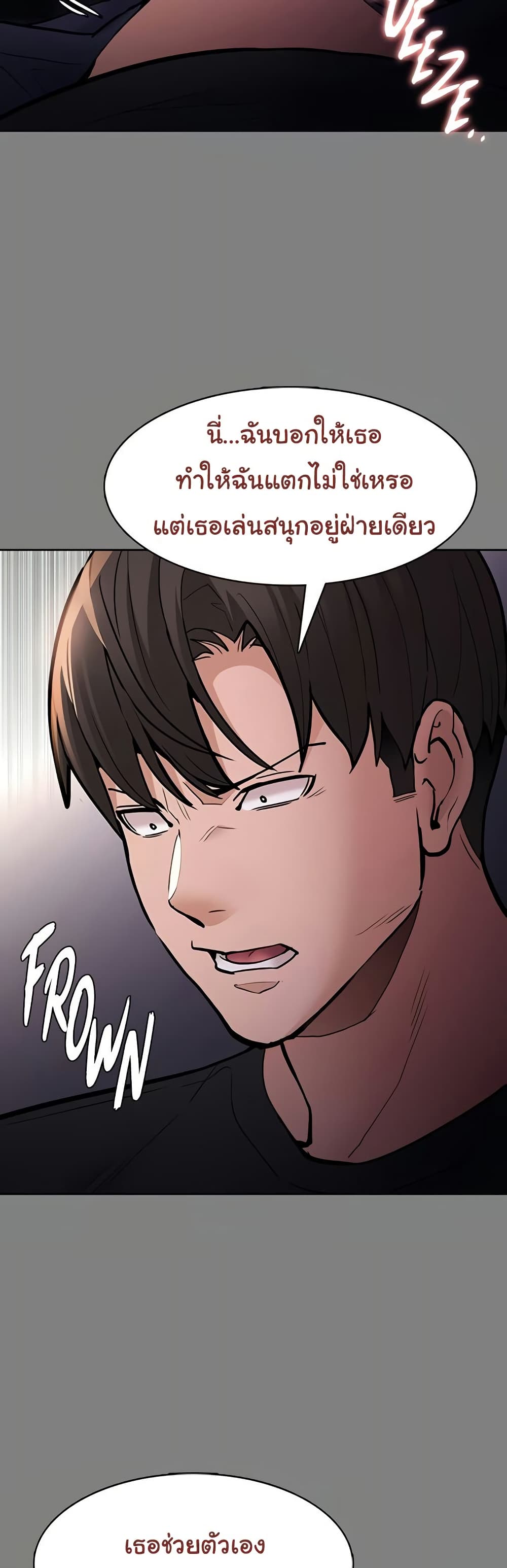 Pervert Diary – Pervert Diary – ตอนที่ 96 หน้า 21