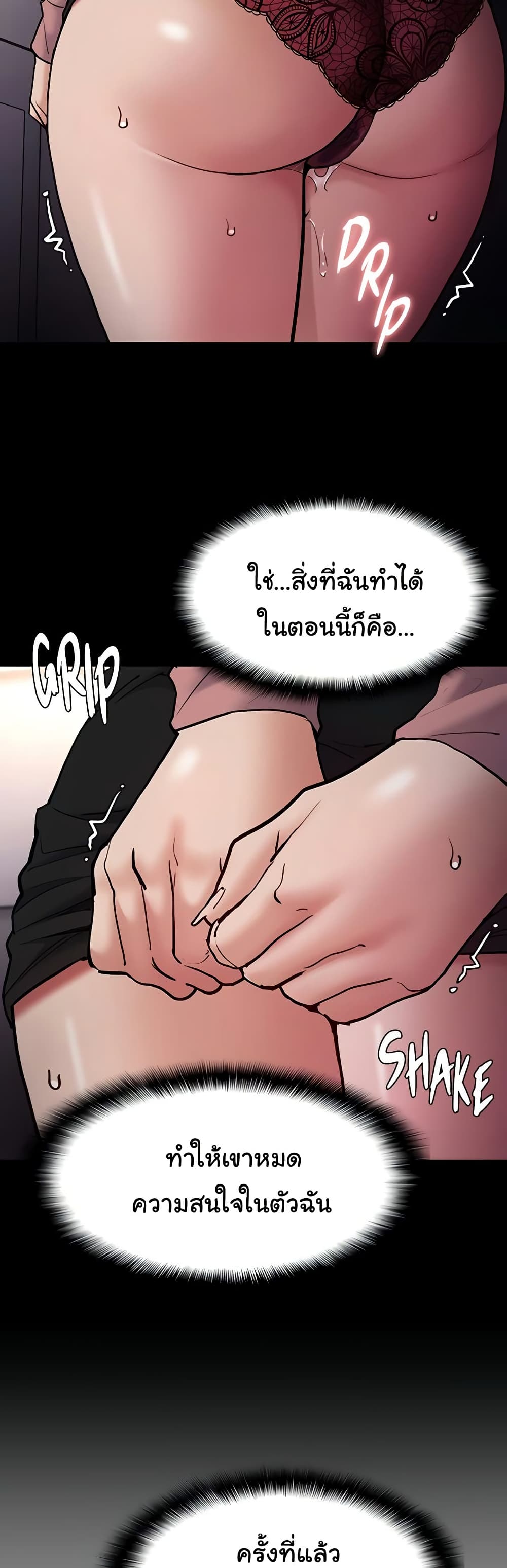 Pervert Diary – Pervert Diary – ตอนที่ 96 หน้า 24