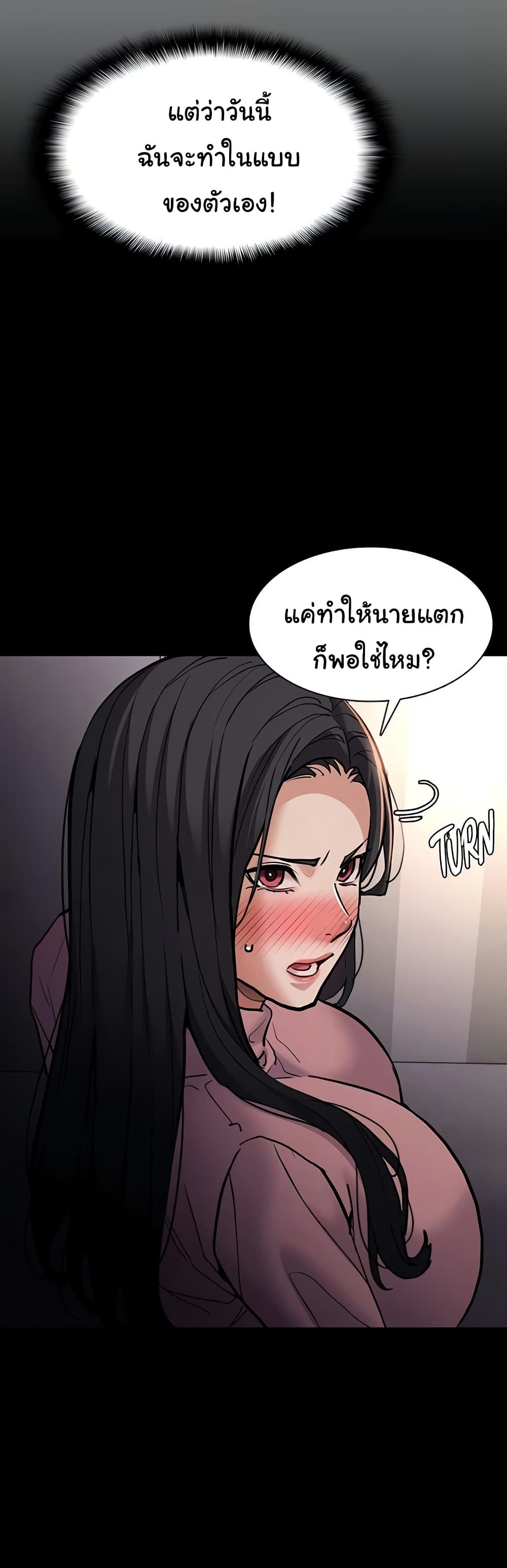 Pervert Diary – Pervert Diary – ตอนที่ 96 หน้า 28