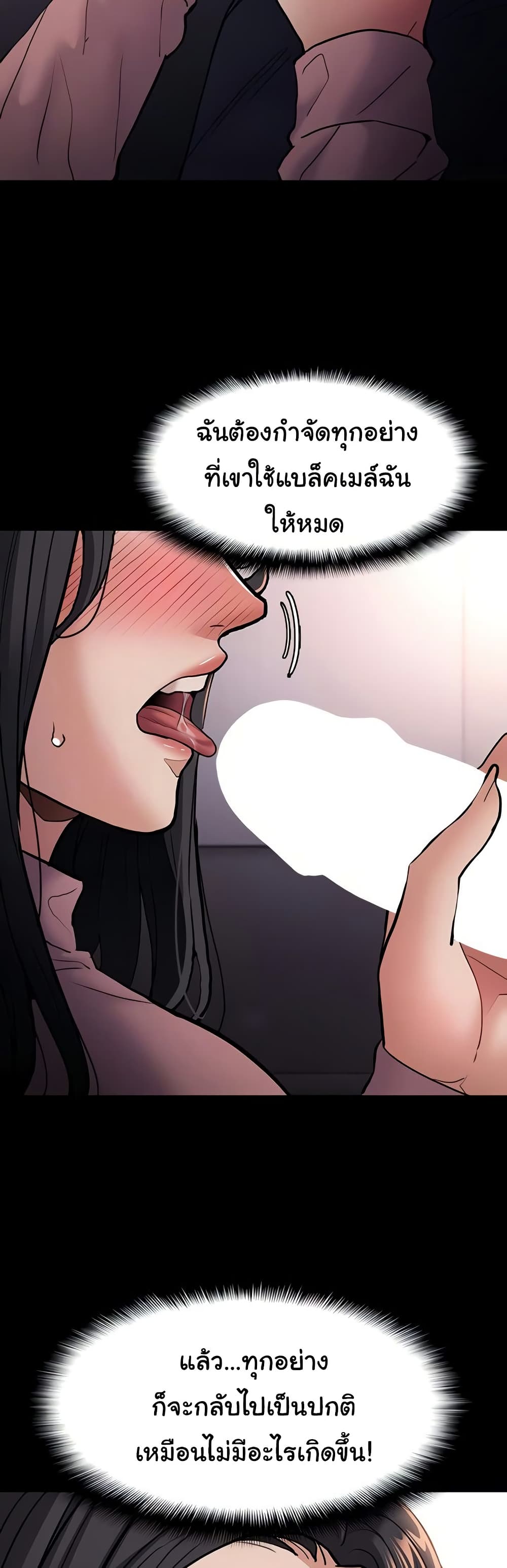Pervert Diary – Pervert Diary – ตอนที่ 96 หน้า 32