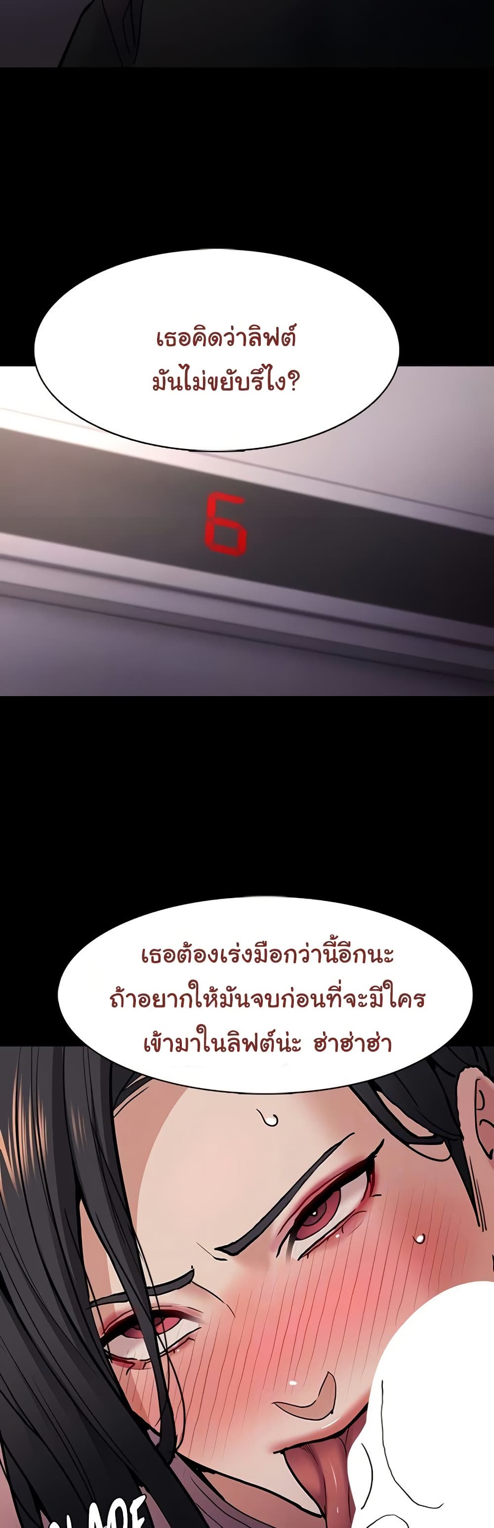 Pervert Diary – Pervert Diary – ตอนที่ 96 หน้า 35