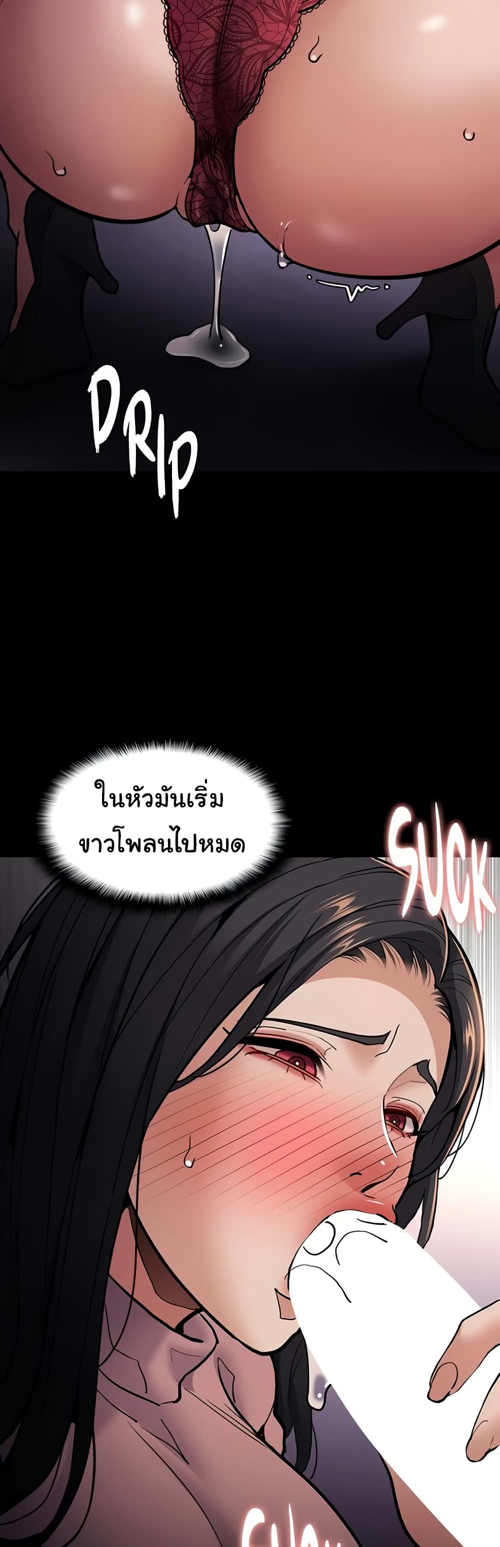 Pervert Diary – Pervert Diary – ตอนที่ 96 หน้า 45