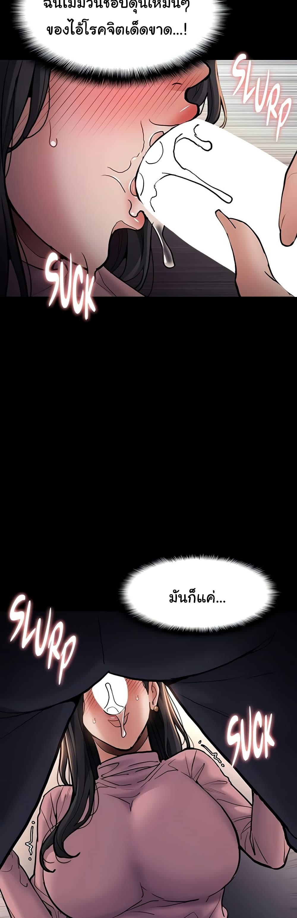 Pervert Diary – Pervert Diary – ตอนที่ 96 หน้า 47
